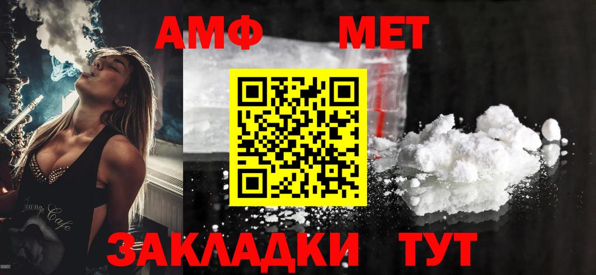 АМФ 97% Алейск