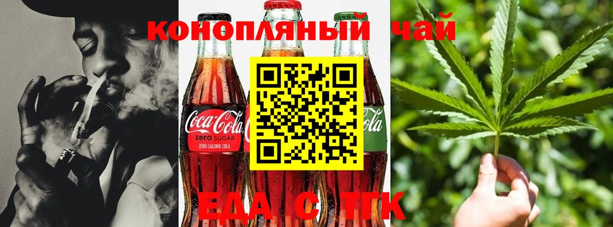 Печенье с ТГК марихуана  Вход с VPN  Алейск 