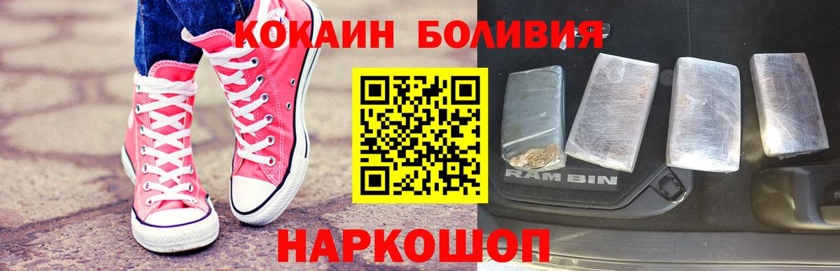 Кокаин VHQ  COCAIN  Алейск  COCAIN VHQ  Вход с VPN 