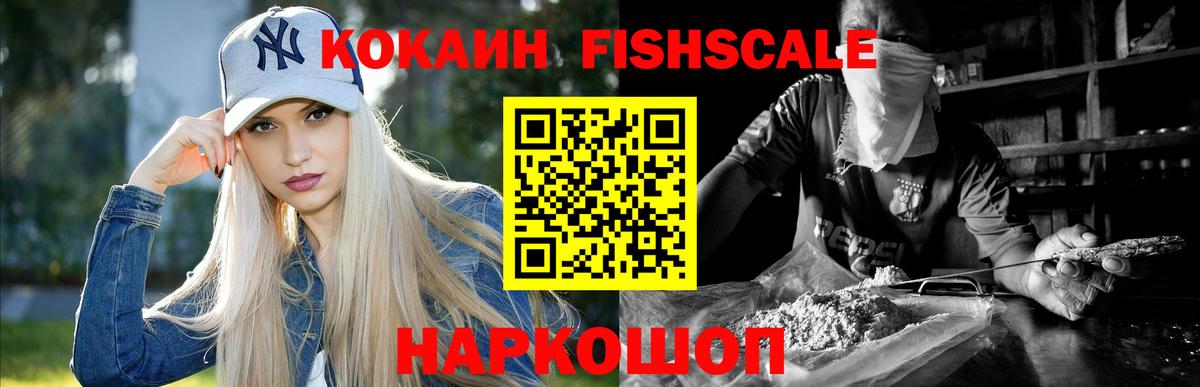 Cocaine 98% Алейск
