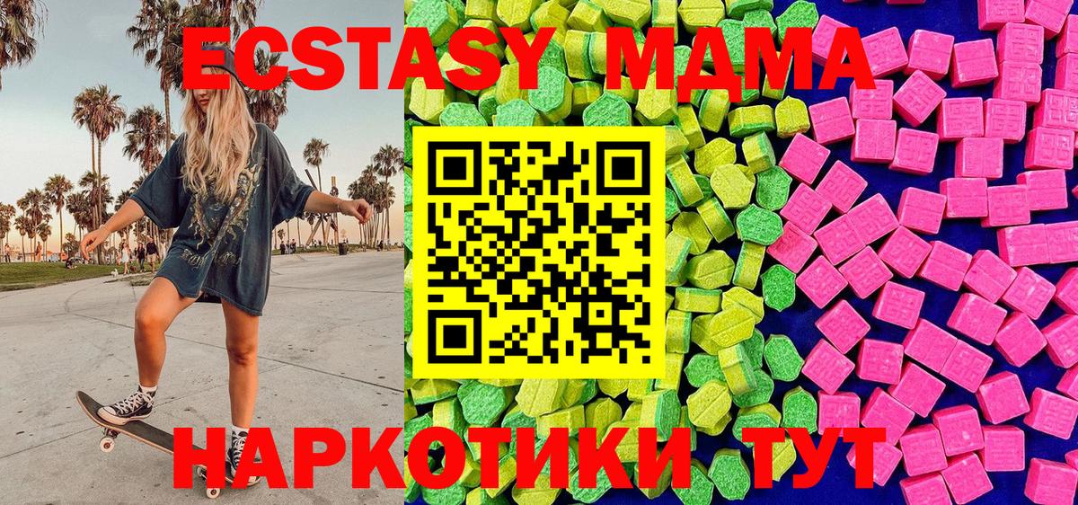 Ecstasy Дубай Алейск