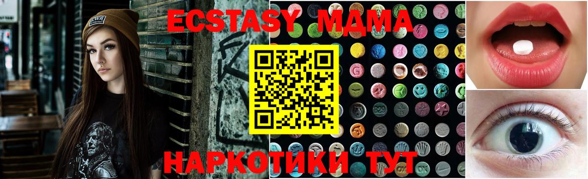 Ecstasy бентли  Ecstasy XTC  Алейск  Ecstasy  Вход с VPN 