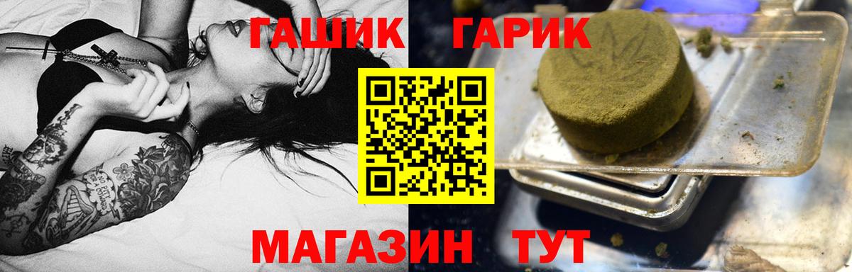 Гашиш  Вход с VPN  Алейск  наркошоп  ГАШ ice o lator  Гашиш Cannabis 