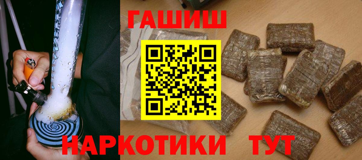 ГАШ хэш Алейск