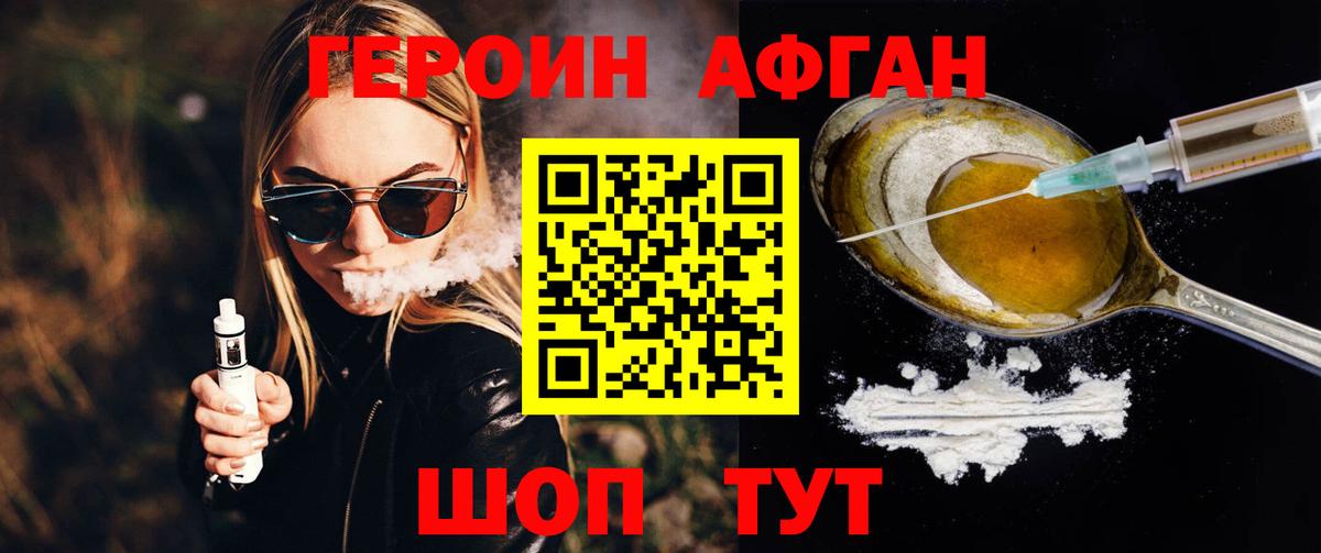 Героин  Героин герыч  Вход с VPN  Алейск 