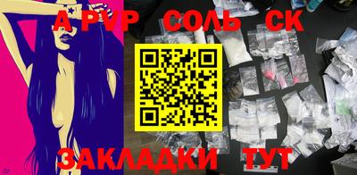 ALPHA-PVP Рыбинск