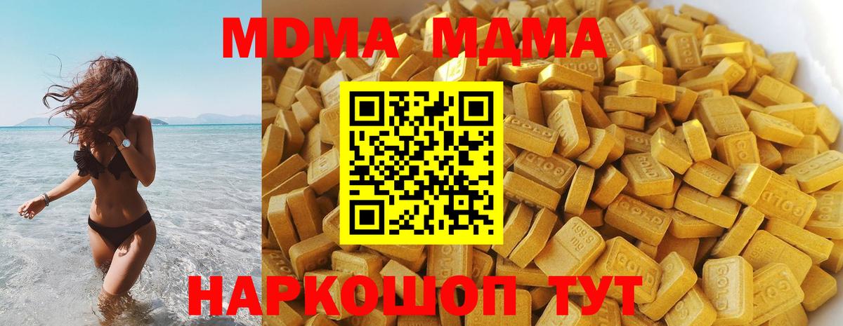 МДМА Molly  Вход с VPN  Алейск 