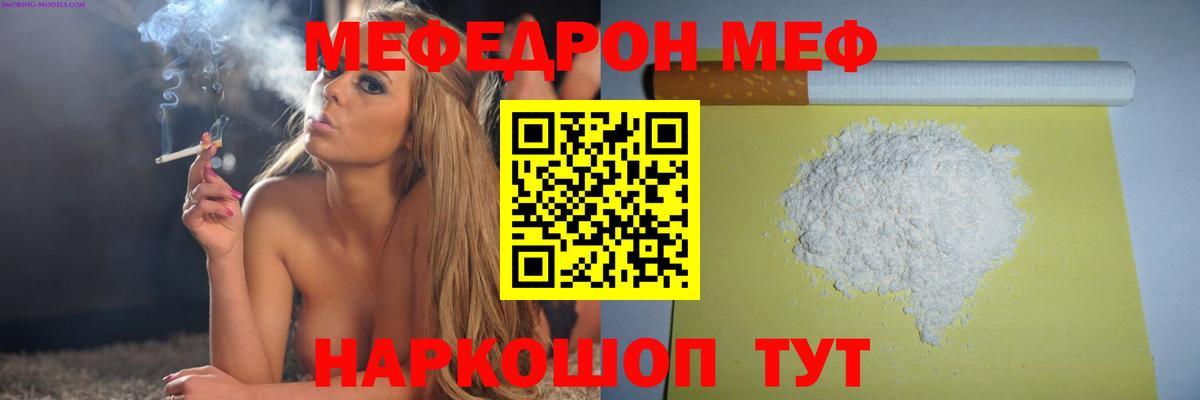 МЕФ мука Алейск