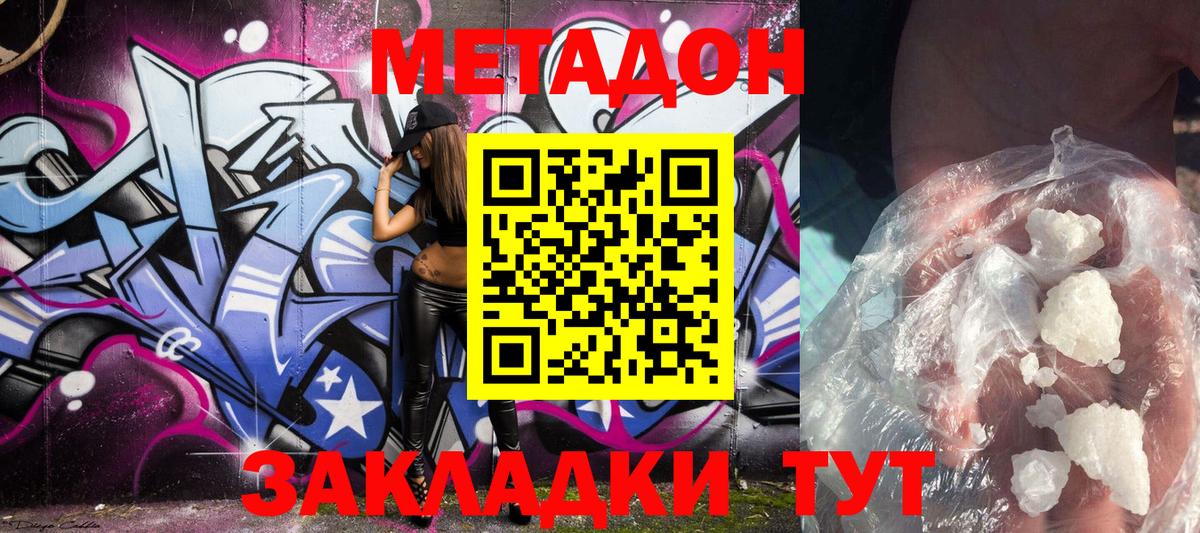 Метадон белоснежный  МЕТАДОН methadone  Вход с VPN  Алейск 