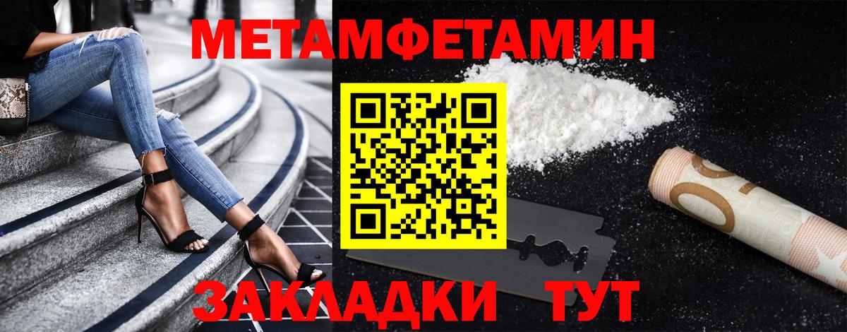 МЕТАМФЕТАМИН пудра Алейск