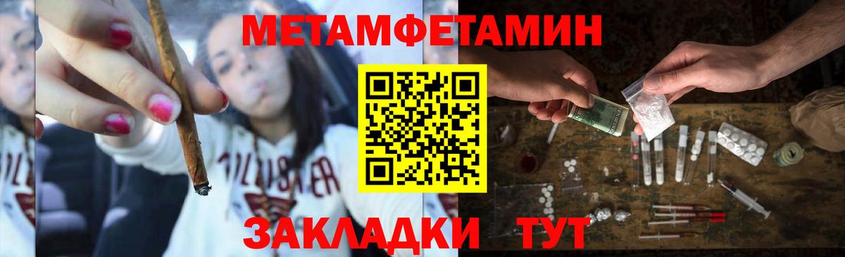 Алейск  МЕТАМФЕТАМИН Декстрометамфетамин 99.9%  МЕТАМФЕТАМИН Декстрометамфетамин 99.9%  Вход с VPN 