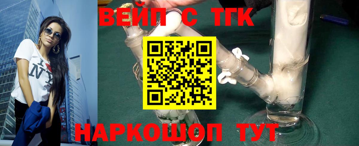 Дистиллят ТГК Wax  Вход с VPN  Алейск 